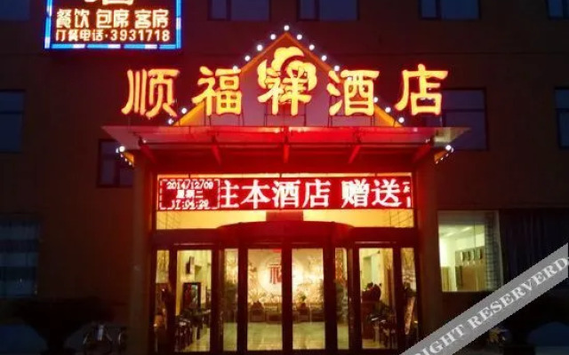 Super 8 Hotel (Anyang Angang)