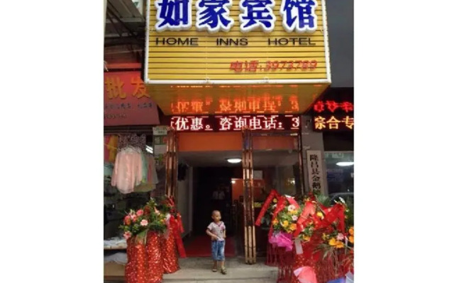 Ruchang Express Inn