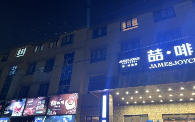 James Joyce Coffetel Hotel (Qingdao Hongdao High-speed Railway Station Convention Center) – Exterior – Qingdao
