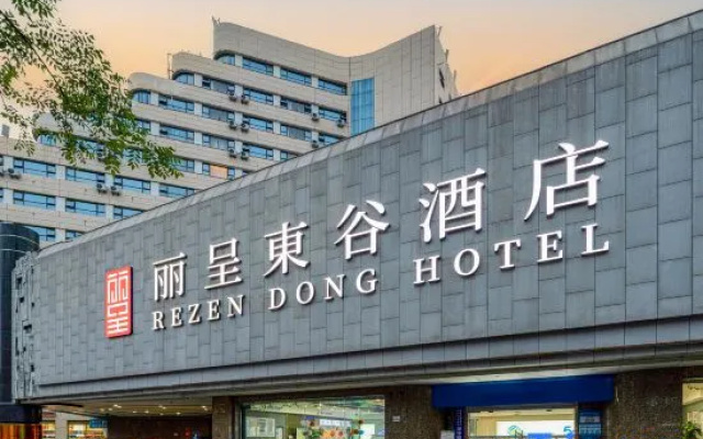 Rezen Dong Hotel (Xi'an Railway Station Wulukou Subway Station Bell Tower Area) – Exterior – Xi'an