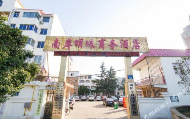 Nan'an Pearl Business Hotel (Nanyang Institute of Technology)