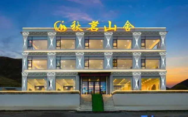Kangding Qiuming Shanshe Homestay