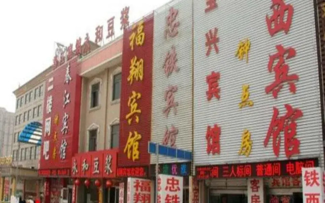 Zhongtie Hotel