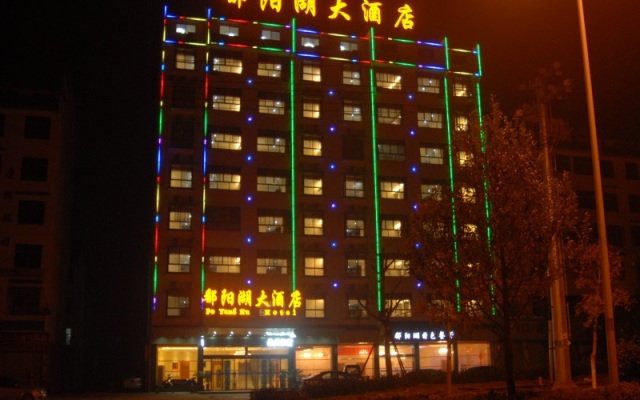 Wuyuan Poyanghu Hotel