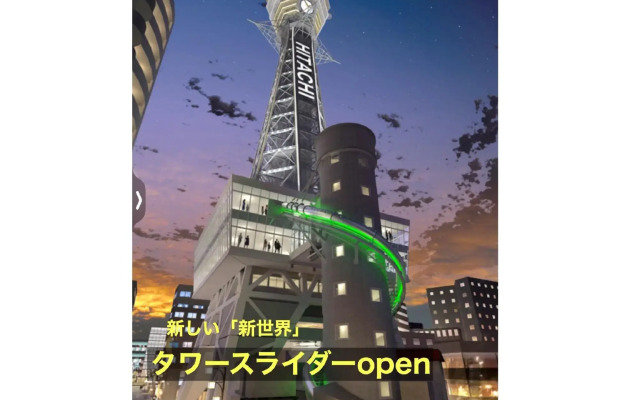 Poshtel Osaka240