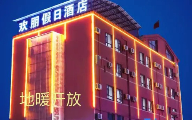 Holiday Inn Huanpeng (Jiaodong International Airport Branch)