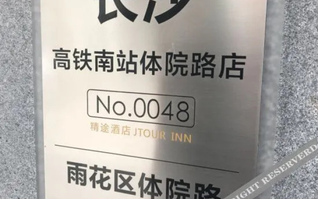 Yayu Time Hotel (Changshou South High Speed Railway Station)