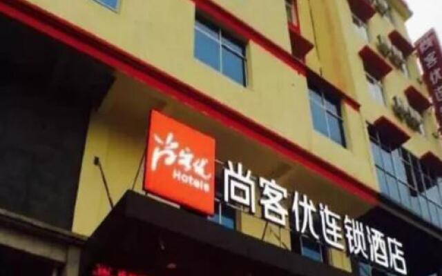 Thank Inn Chain Hotel Jiangxi Yichun Gaoan Ruiyang Avenue