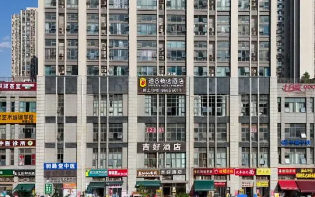 Super 8Hotel premier (sanshengxiang branch store) – Exterior – Chengdu