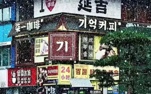 JI Hotel (Yanji West Market Department Store Building)