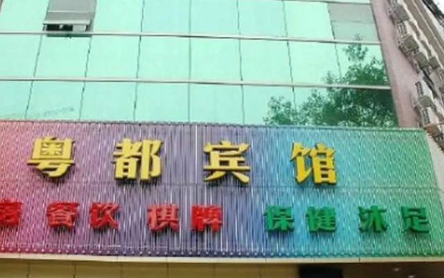 Guangzhou Yuedu Hotel