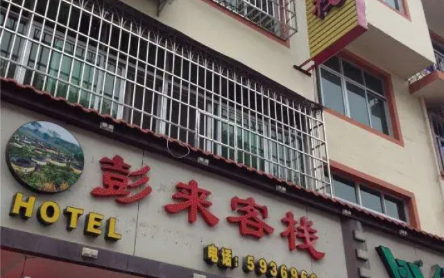 Longyan Penglai Inn