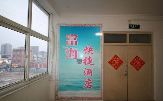 Yantai Fuhai Express Hotel