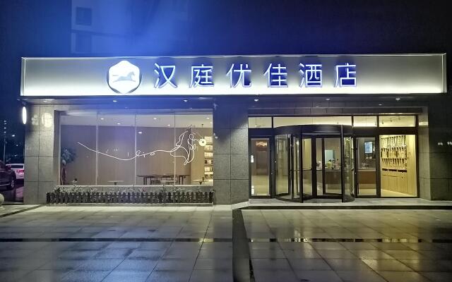 Hanting Premium Hotel Youjia Jining Sishui