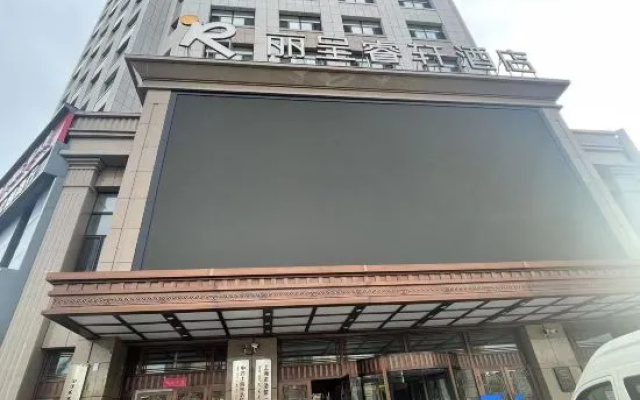Hulunbuir Rezen Select Hotel – Exterior – Hulunbuir