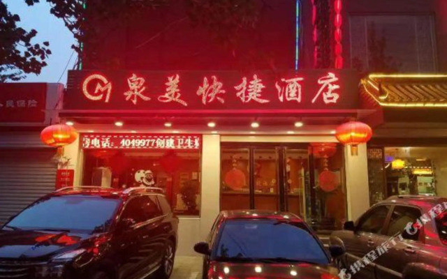 ShanxiQuanMeiCateringSeruiceLimitedCompany