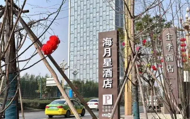 Haiyuexing Hotel (Yibin West High-speed Railway Station)