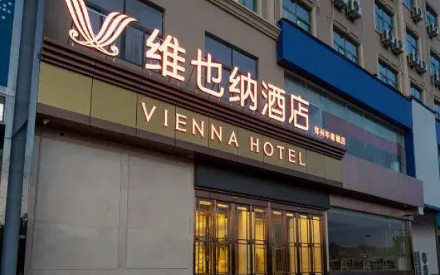 Vienna Hotel (Huanancheng Branch, Zhengzhou)