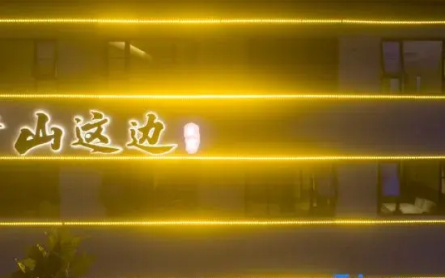 Shanzhebian Homestay (Dengfeng Songshan Scenic Area Store)