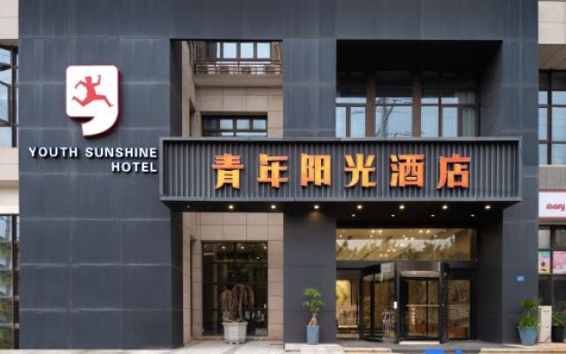 Youth Sunshine Hotel (Xiamen Xiang'an Culture and Education Park)