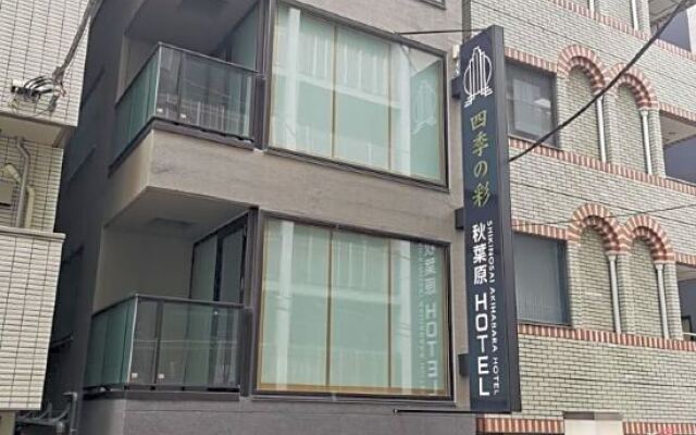 Shikinosai Akihabara Hotel