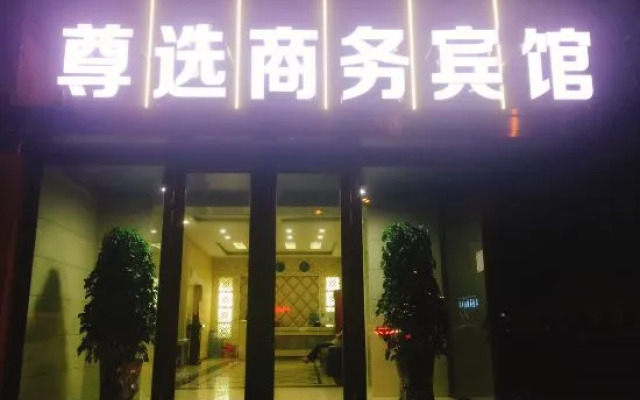 Wuchang Zunxuan Business Hotel