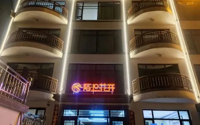Wu'an Moshang Huakai Hotel