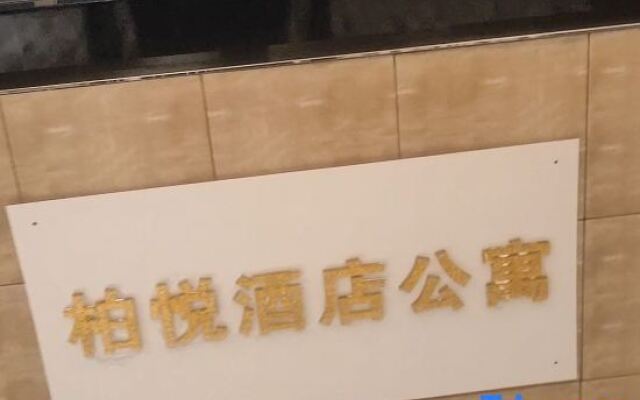 Boyue Executive Apartments (Guangzhou Zhujiang New Town Gaode Land Plaza)