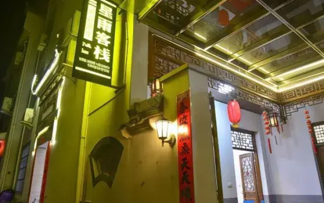 Hongcun Xingyu Inn