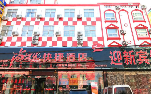 Xiangyuan Express Hotel (Rizhao Suning Plaza)