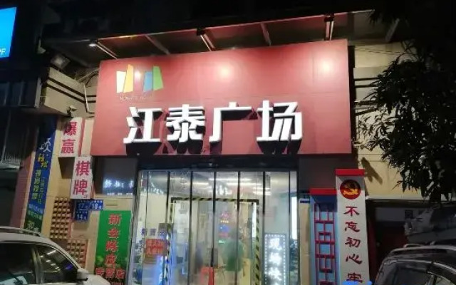 Life Hotel (Guangzhou Wankeli Jiangtai Road Metro Station)