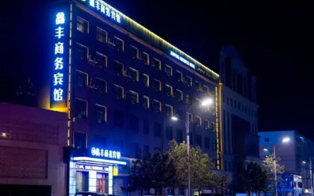 Harbin Xinfeng Business Hotel (Shuangcheng Government Store)