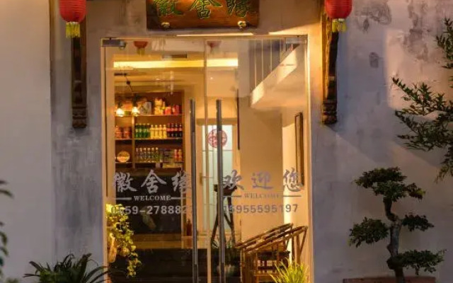Huisheyuan Inn