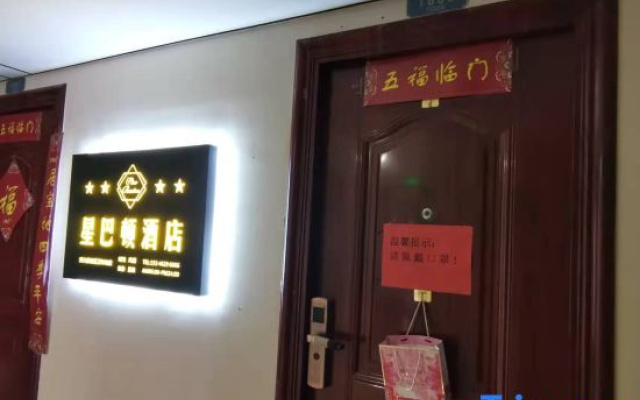 Xingbadun Homestay (Zhengzhou University New Campus Vanke City)