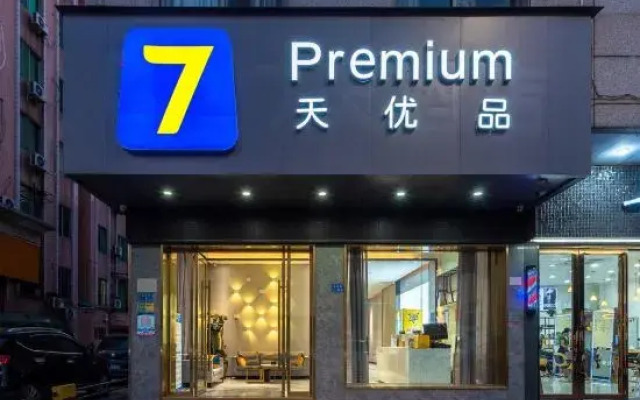 7 Days Premium Hotel (Dongguan Wanjiang Xianyong Taocicheng)