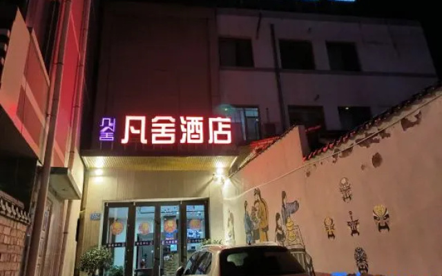 Huining Fanshe Yijing Hotel — 2-star hotel in Baiyin