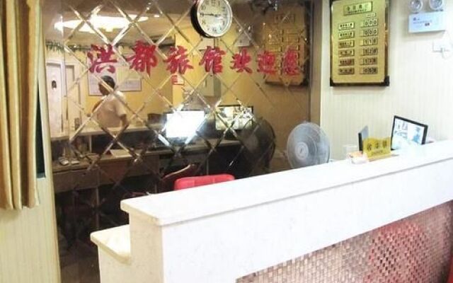 Wuhan Hongdu Hotel