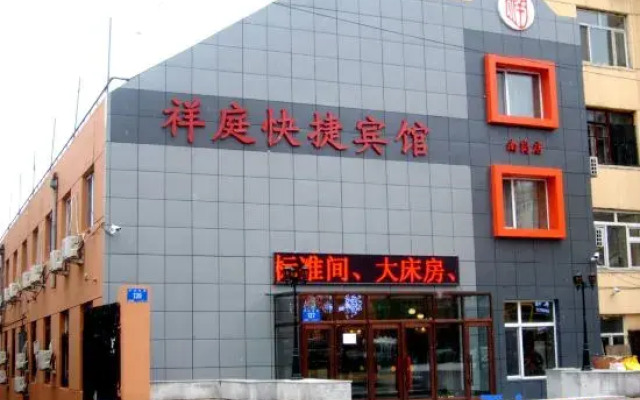 Harbin Xiangting Express Hotel