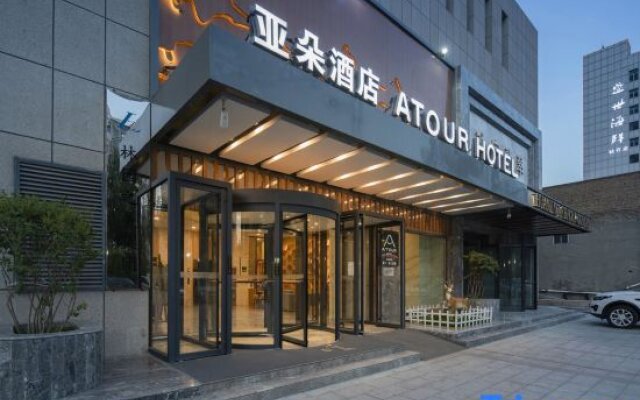 Atour Hotel (Xining East Kunlun Road)
