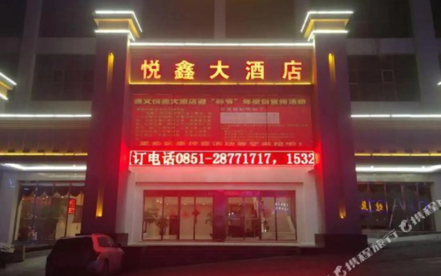 Wenzheng Grand Hotel (Zunyi Haier Avenue)