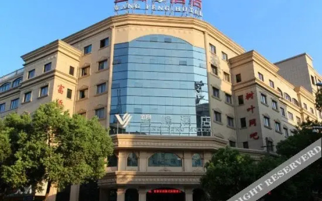 五悦·悦心酒店(义乌万达广场店)