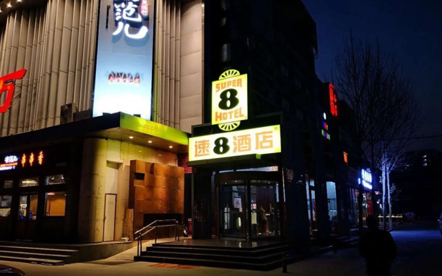 Super 8 by Wyndham Wyndham Beijing Xin Guozhan Yu Min Street