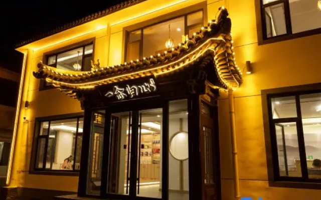 Wutai Mountain Yinian Guixin Homestay (Wutai Mountain Scenic Spot Branch)