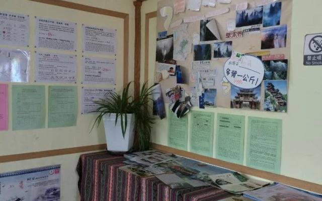 Zhangjiajie Zhongtian International Hostel