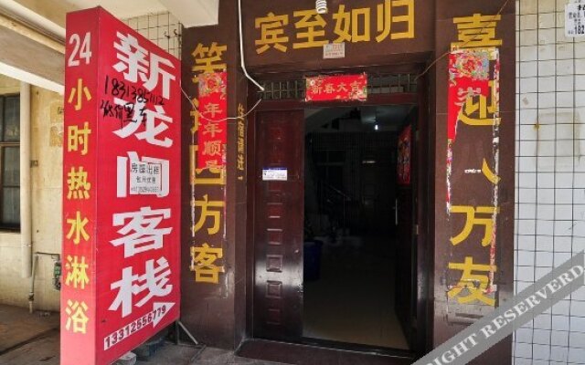 Xinlongmen Inn