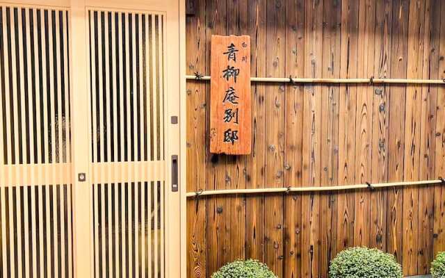 Shirakawa Seiryuan Bettei