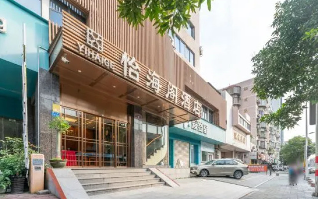Yihai Ge Hotel (Xiamen SM City Gaoqi Airport Branch)
