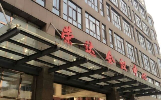 Rongda Conference Center Business Hotel