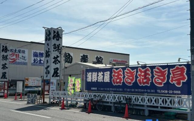 Kisarazu Bay Town Hotel