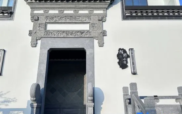 Huangshan Moye Xiaosu Homestay (North Railway Station Xixinan Ancient Village) – Exterior – Huangshan